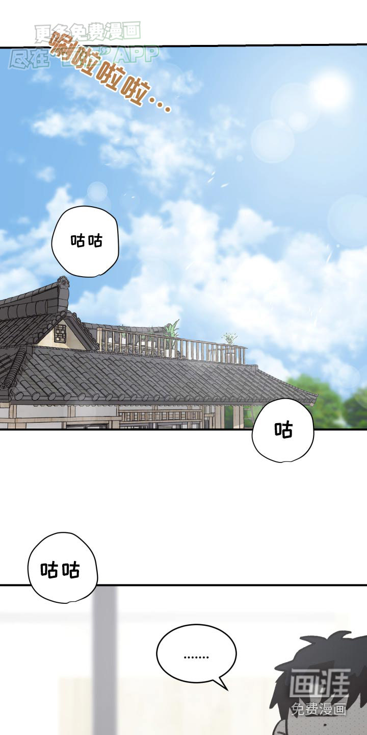 安乐窝第37话图