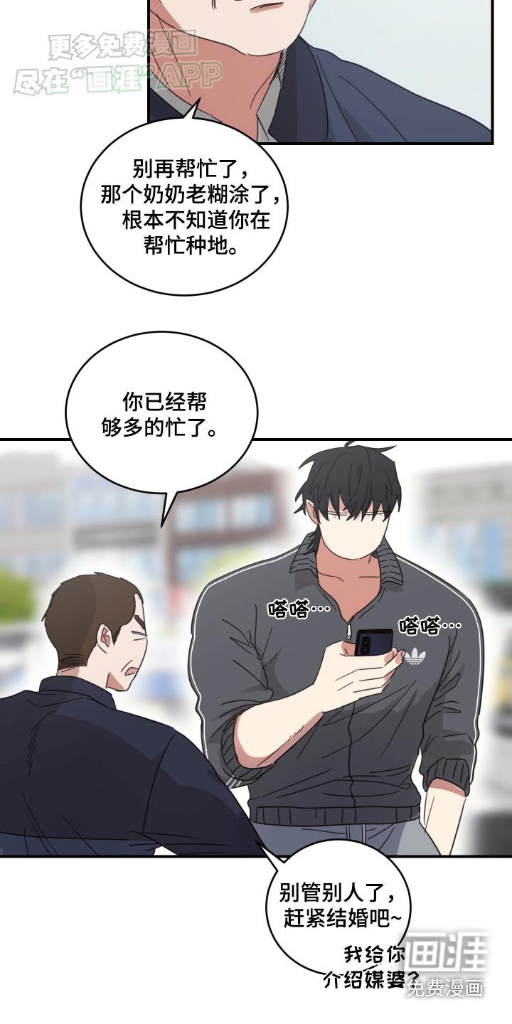 安乐窝第38话图