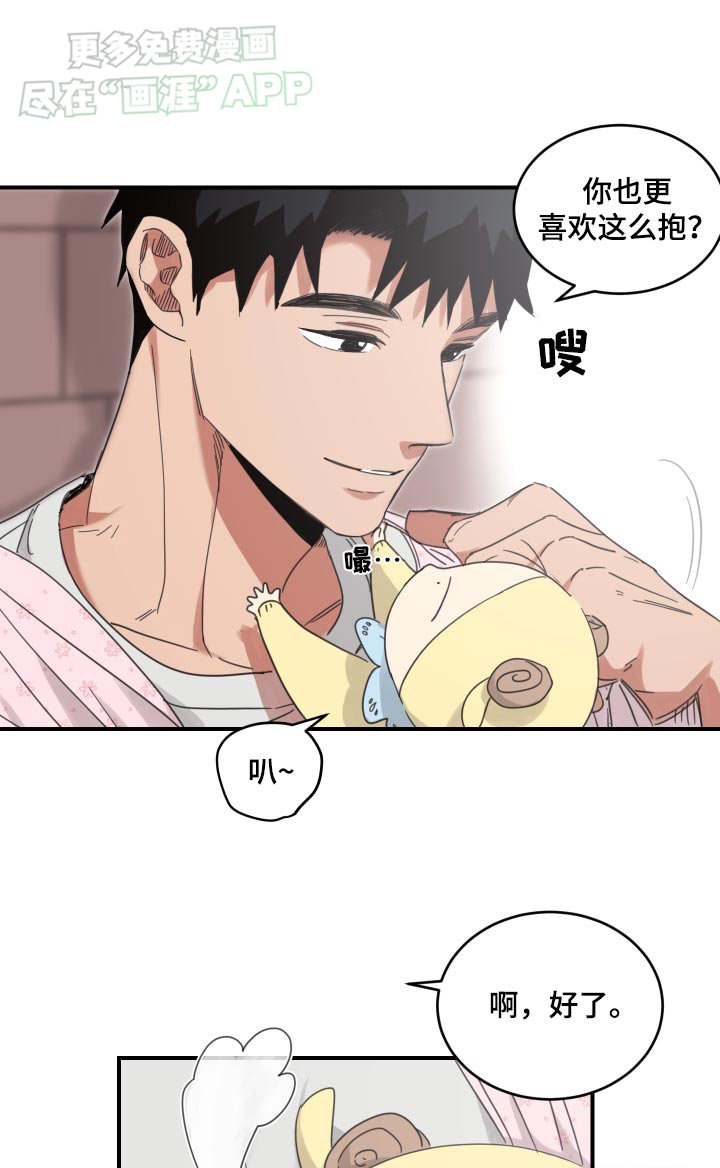 安乐窝第40话图