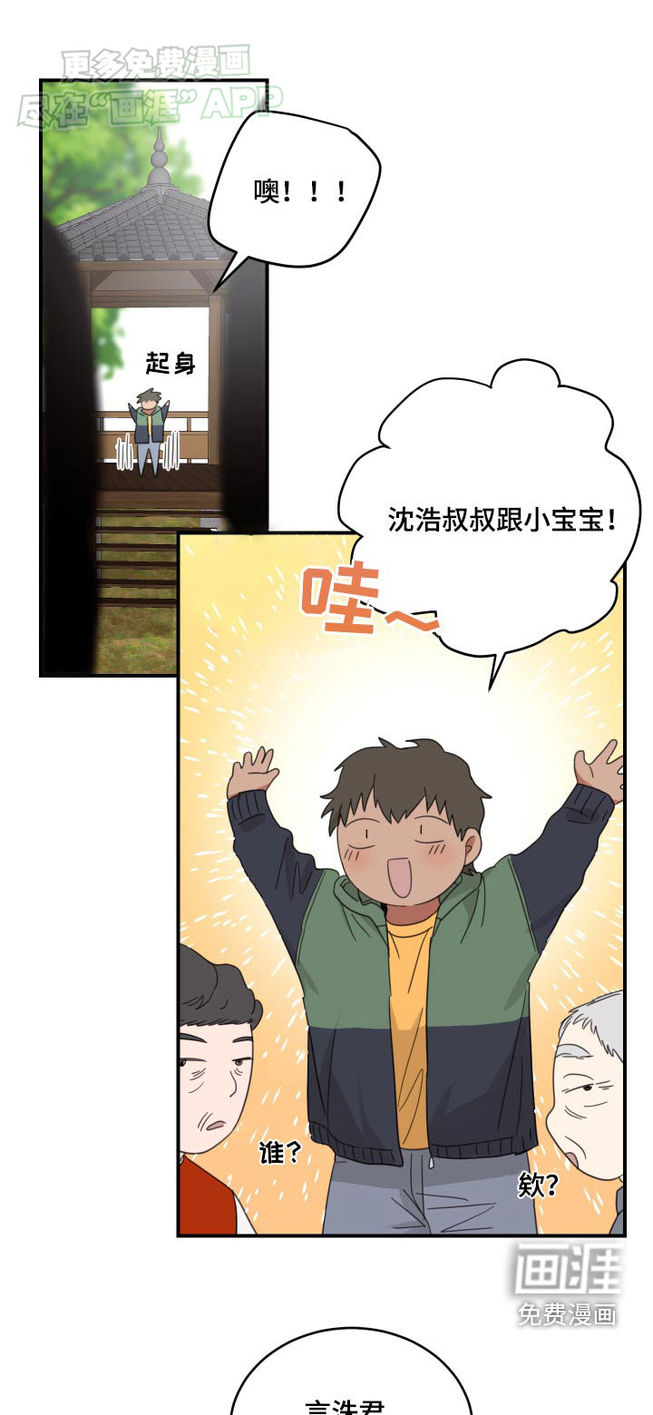 安乐窝第42话图