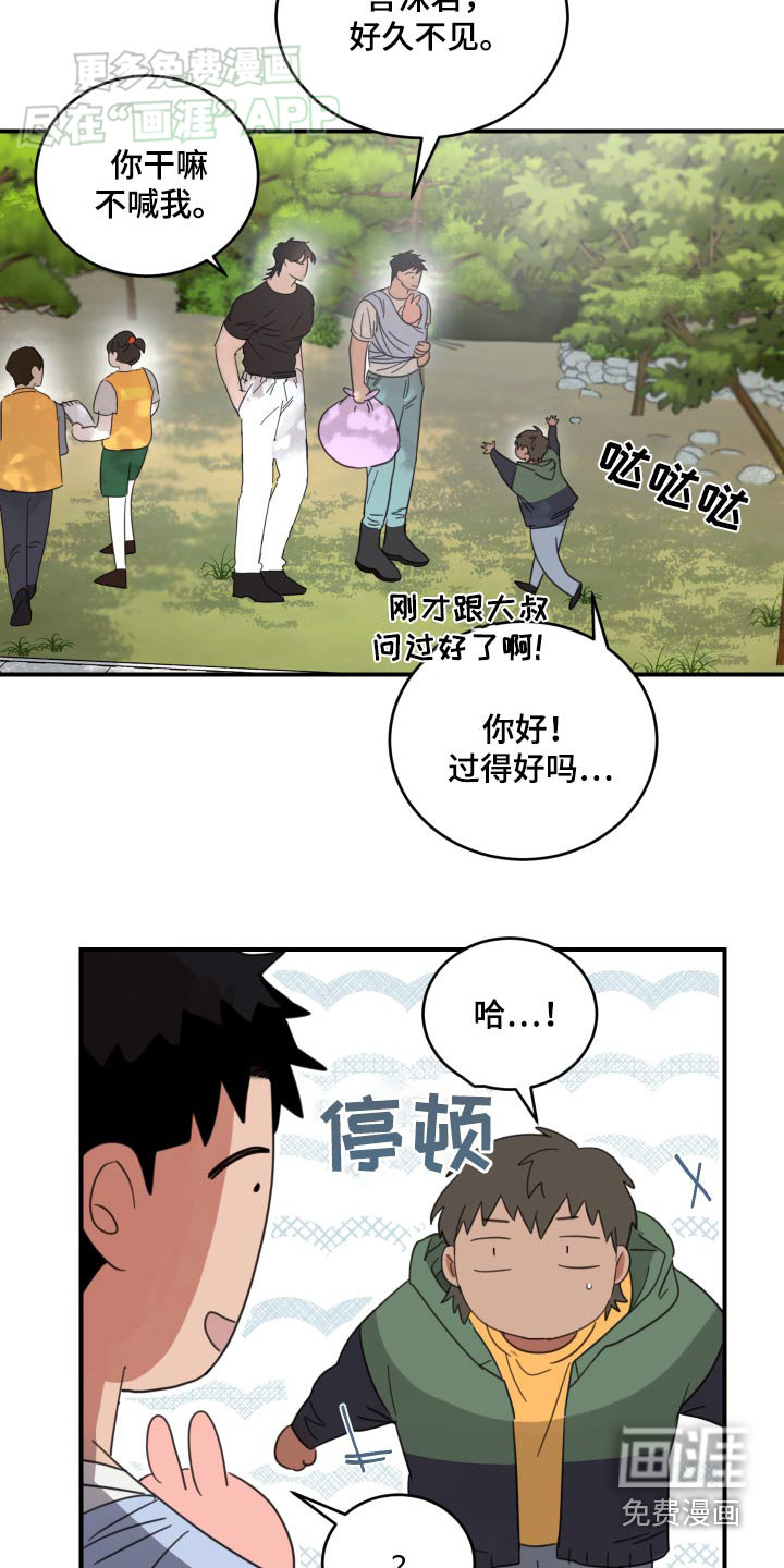 安乐窝第42话图