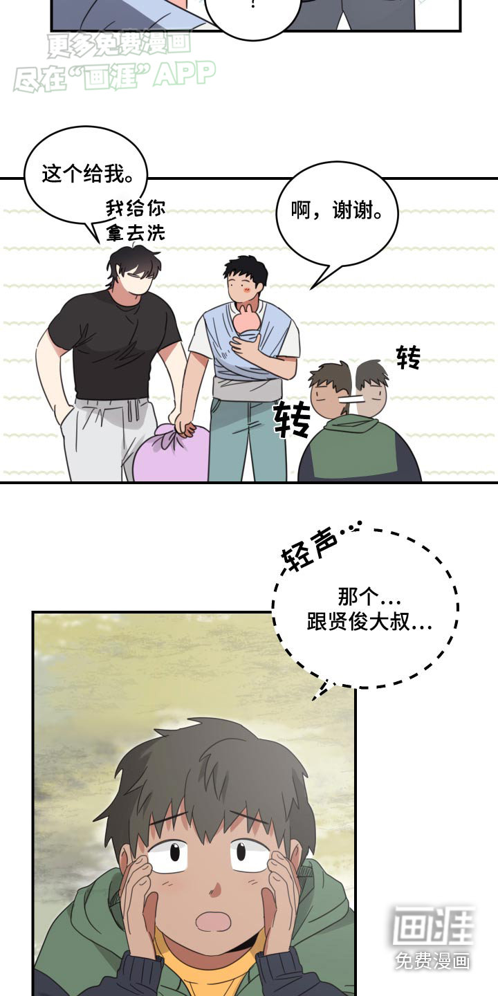 安乐窝第42话图