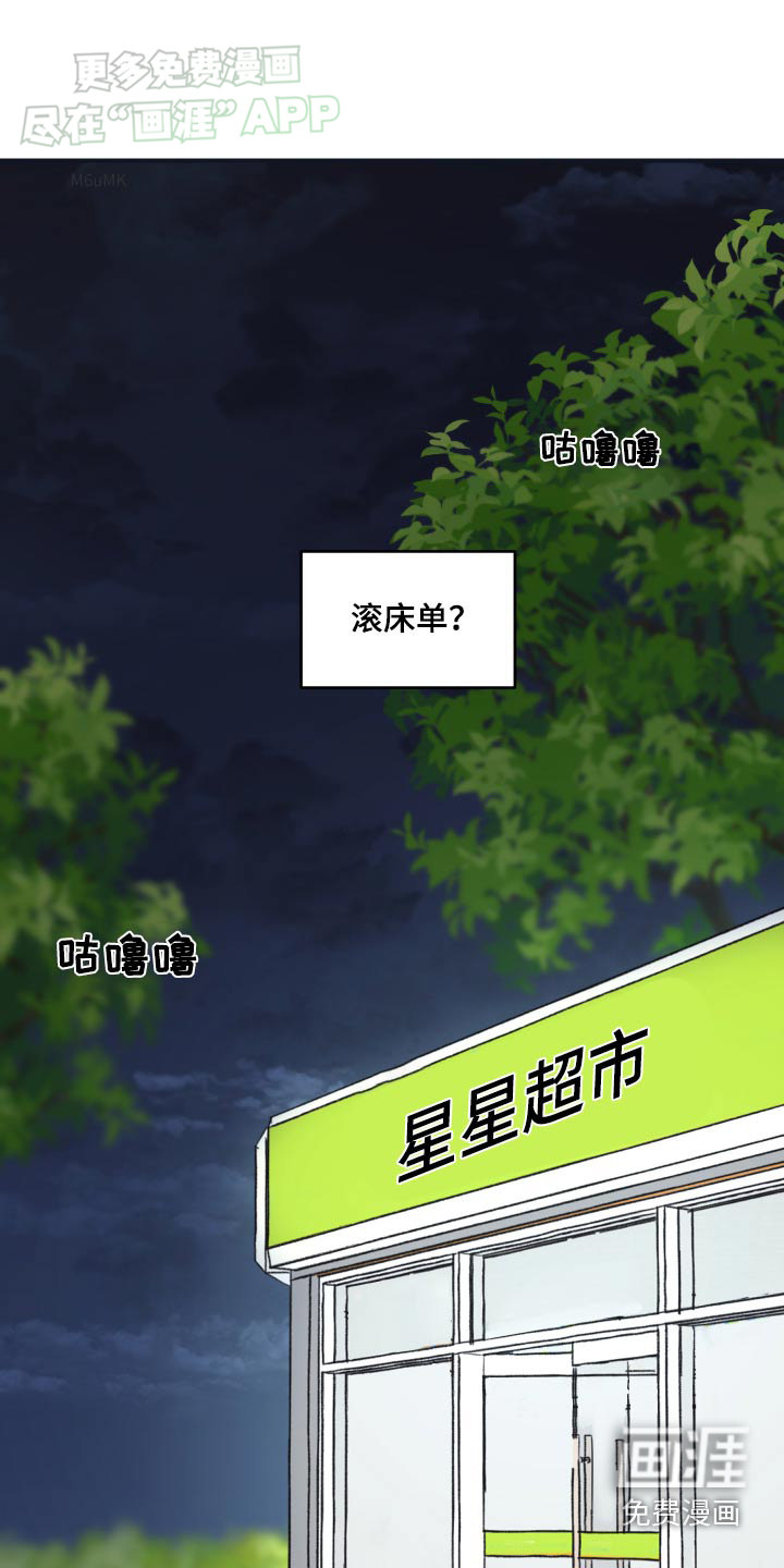 安乐窝第43话图