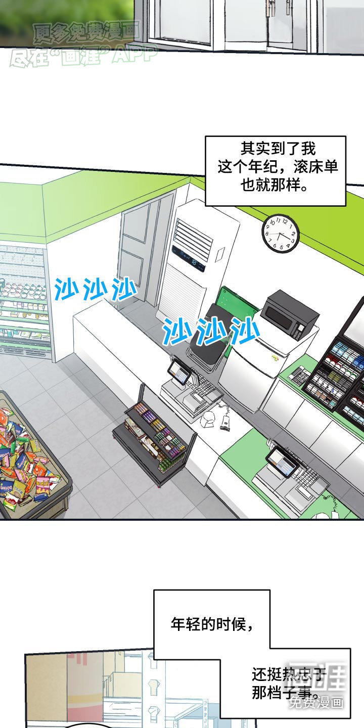 安乐窝第43话图