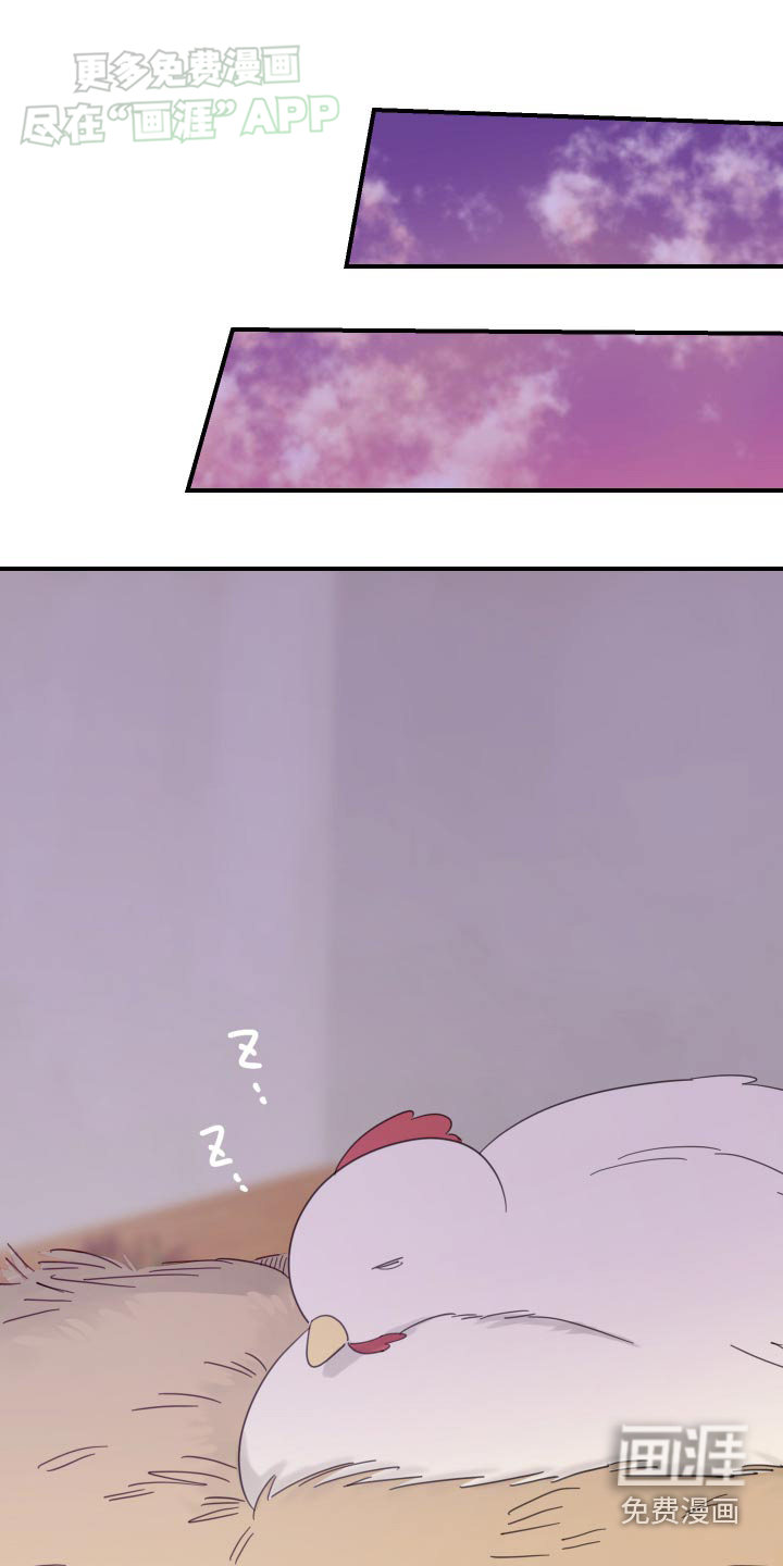 安乐窝第44话图