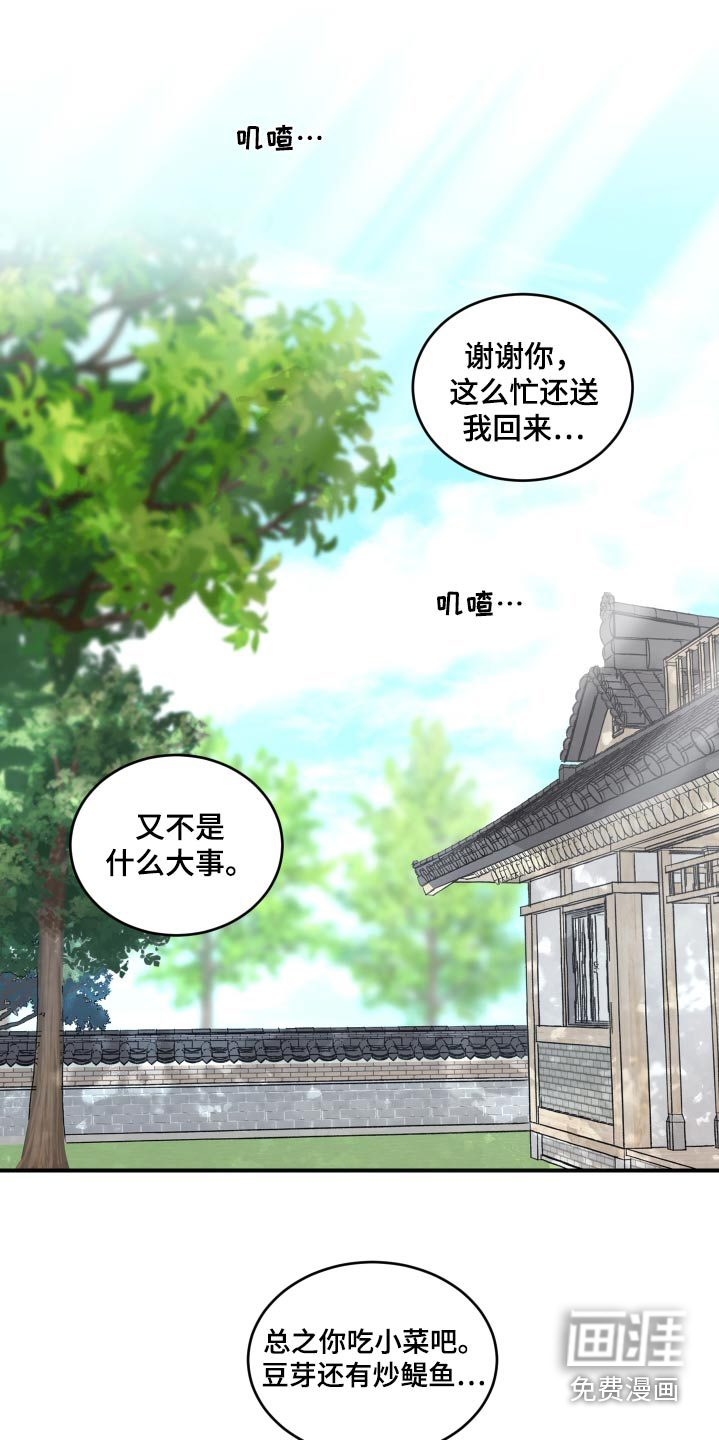 安乐窝第45话图