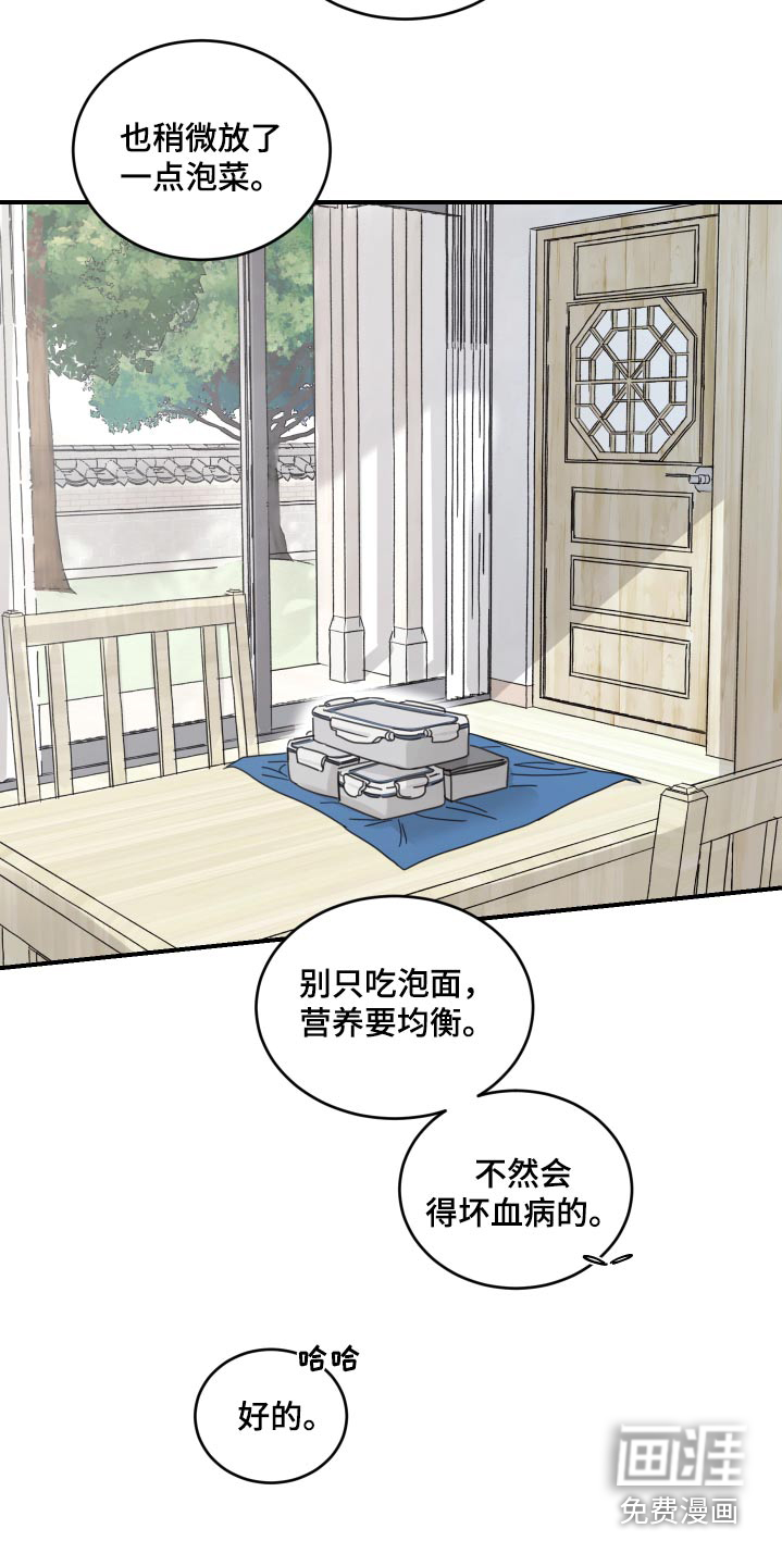 安乐窝第45话图