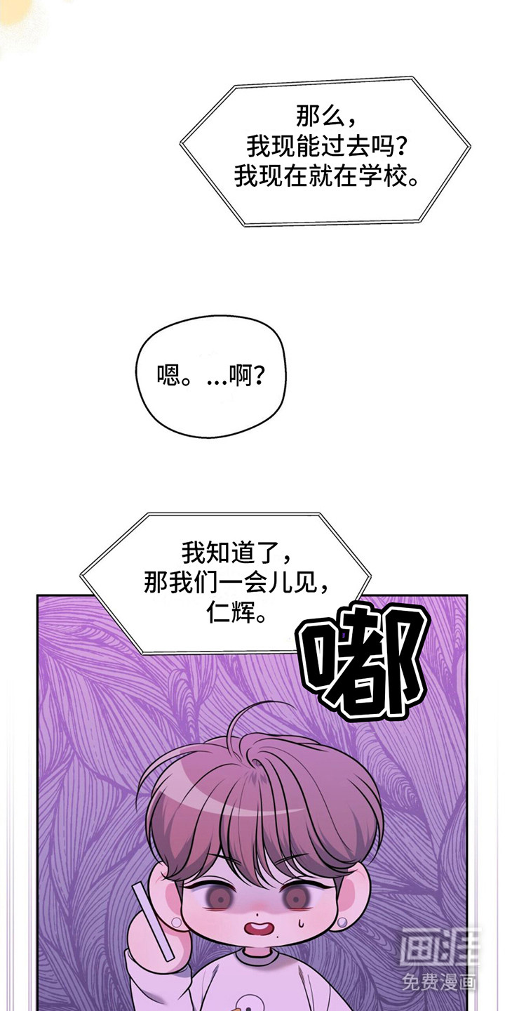 暗恋你第10话图