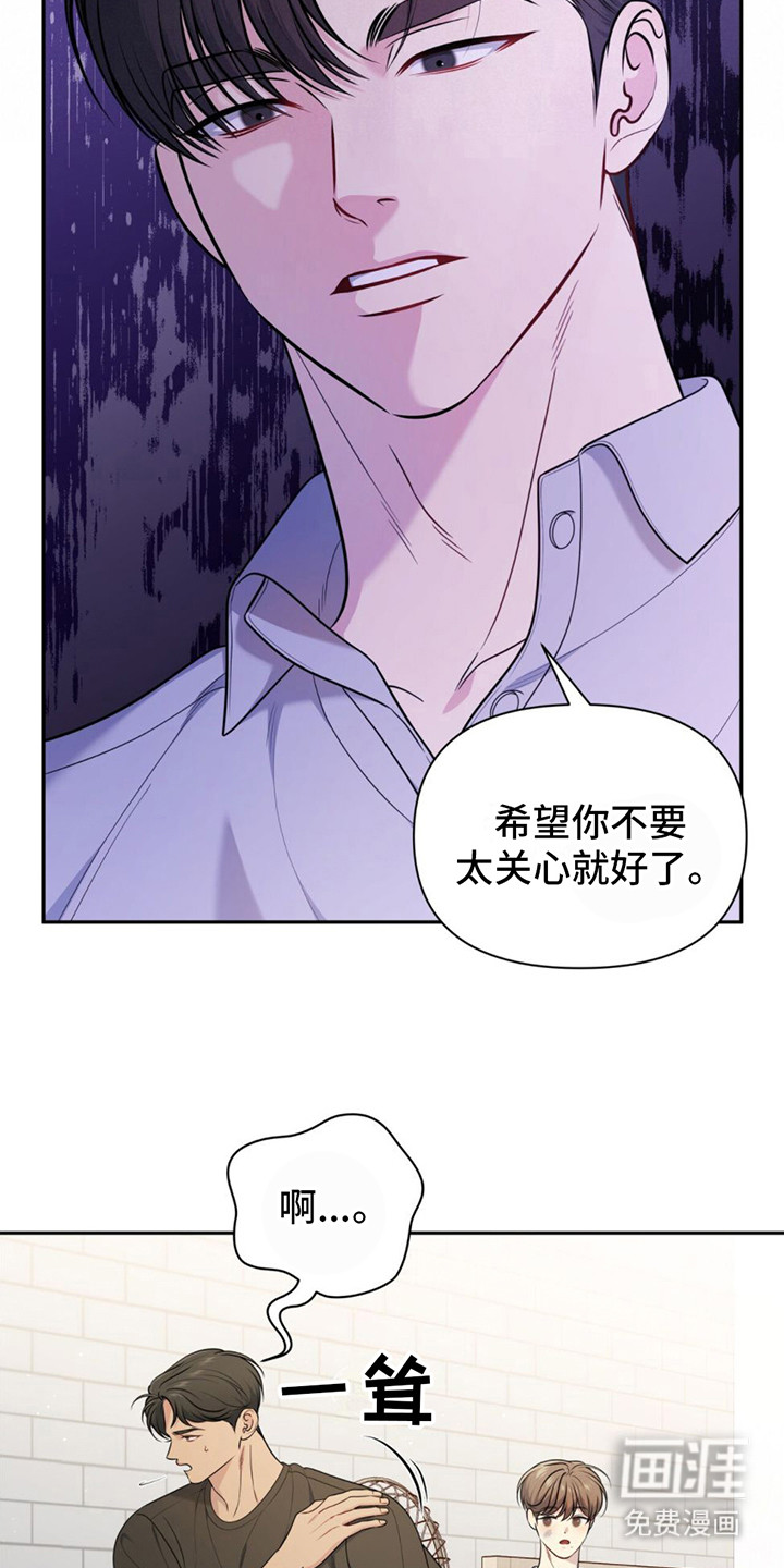 暗恋你第11话图