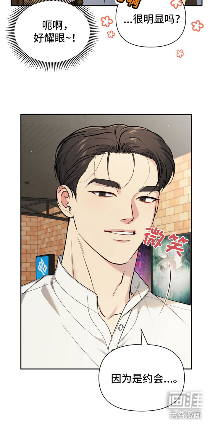 暗恋你第12话图