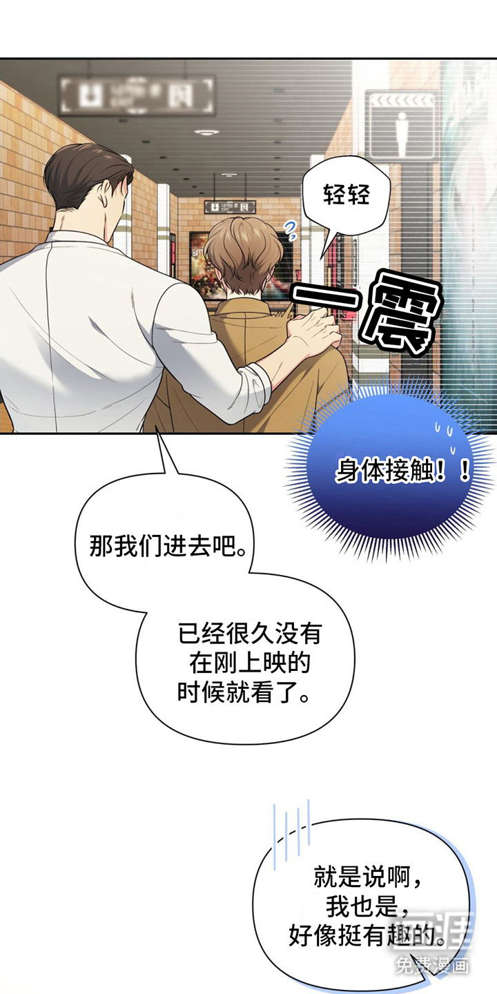 暗恋你第12话图