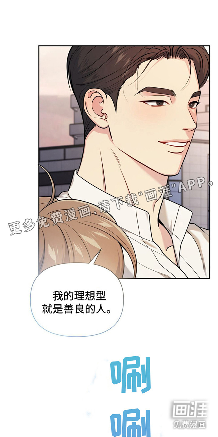 暗恋你第13话图