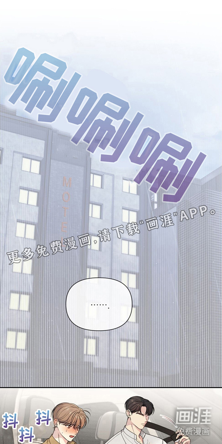 暗恋你第14话图