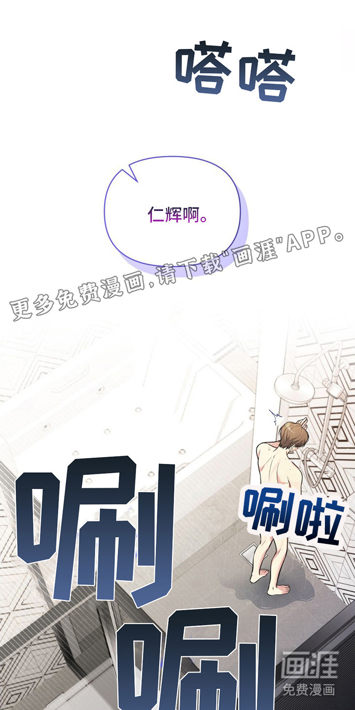 暗恋你第15话图