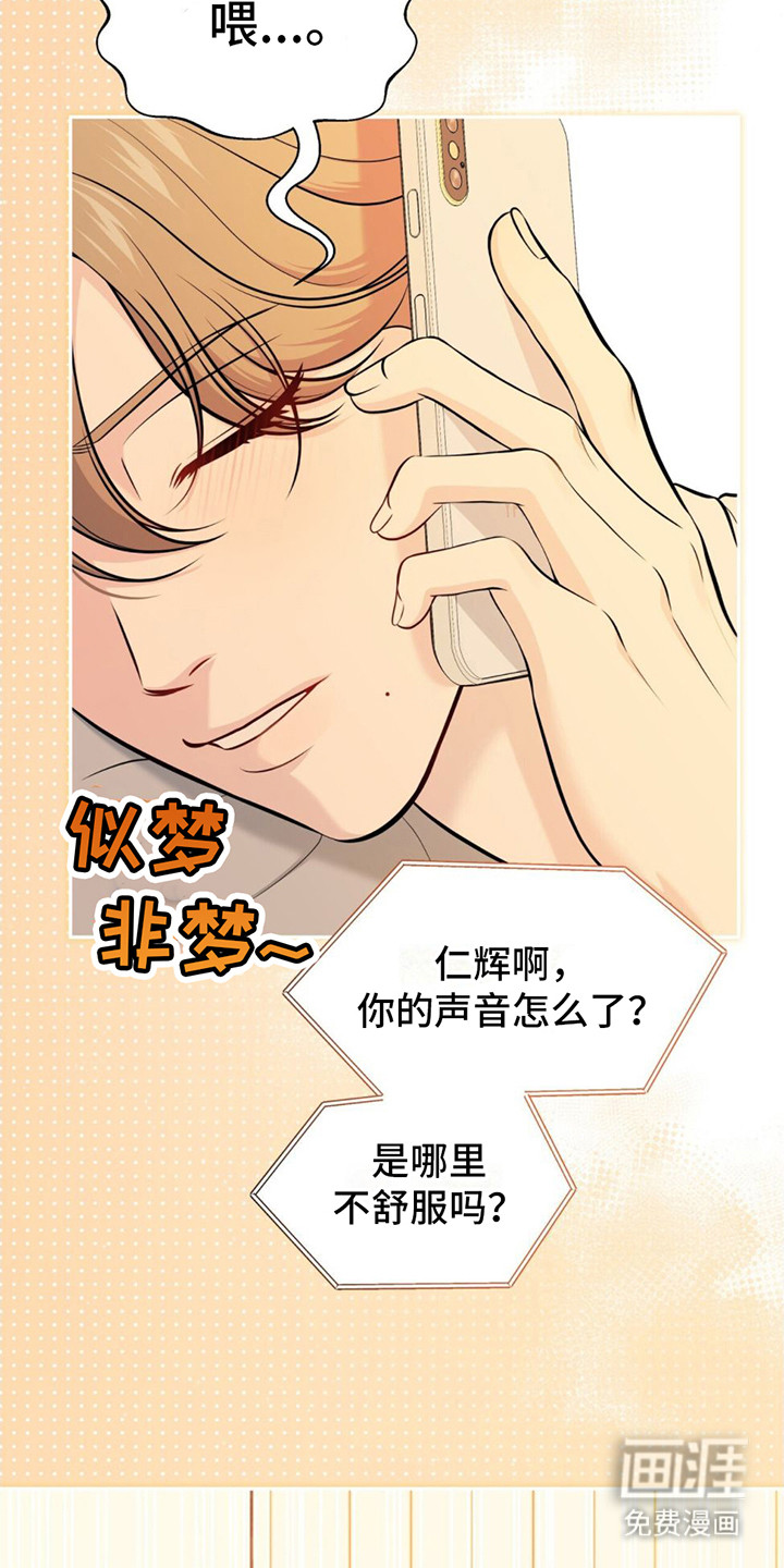 暗恋你第17话图