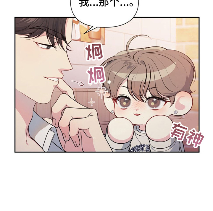 暗恋你第2话图