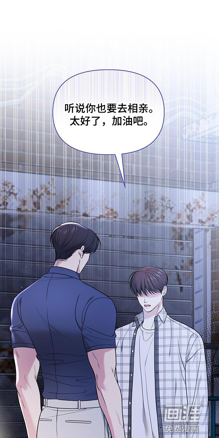 暗恋你第22话图