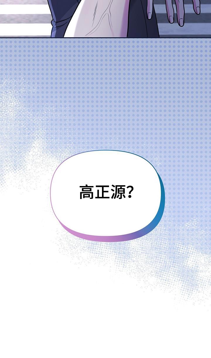暗恋你第23话图