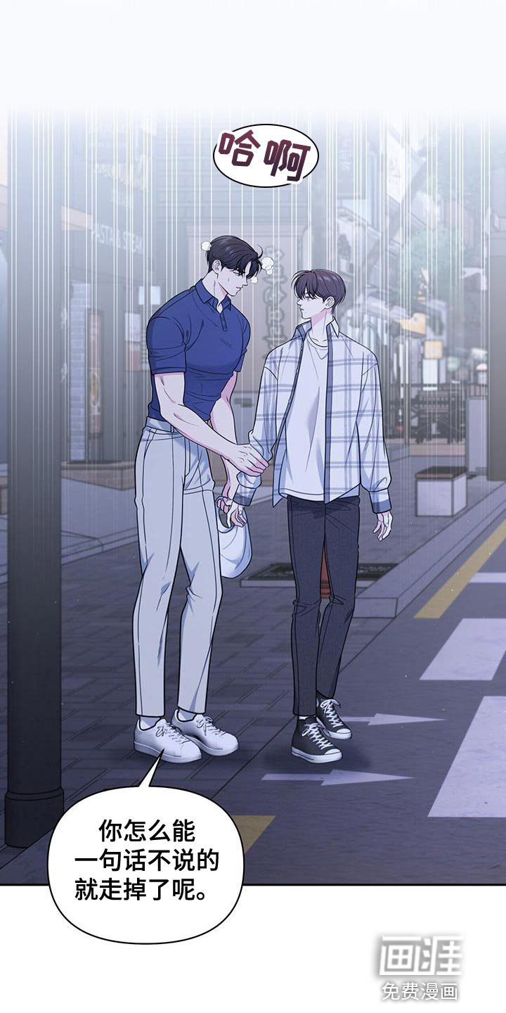 暗恋你第24话图