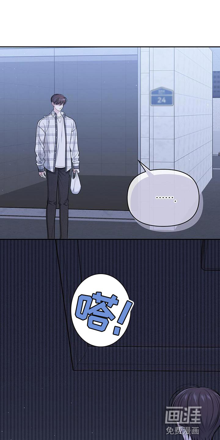 暗恋你第25话图