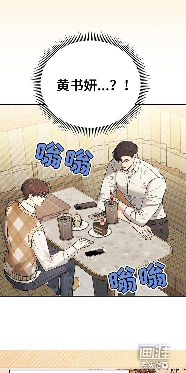 暗恋你第26话图