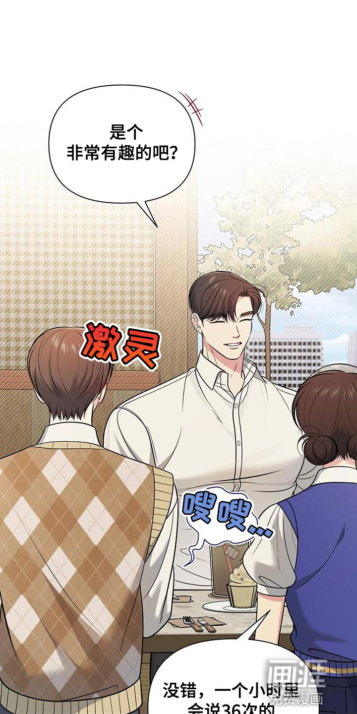 暗恋你第27话图