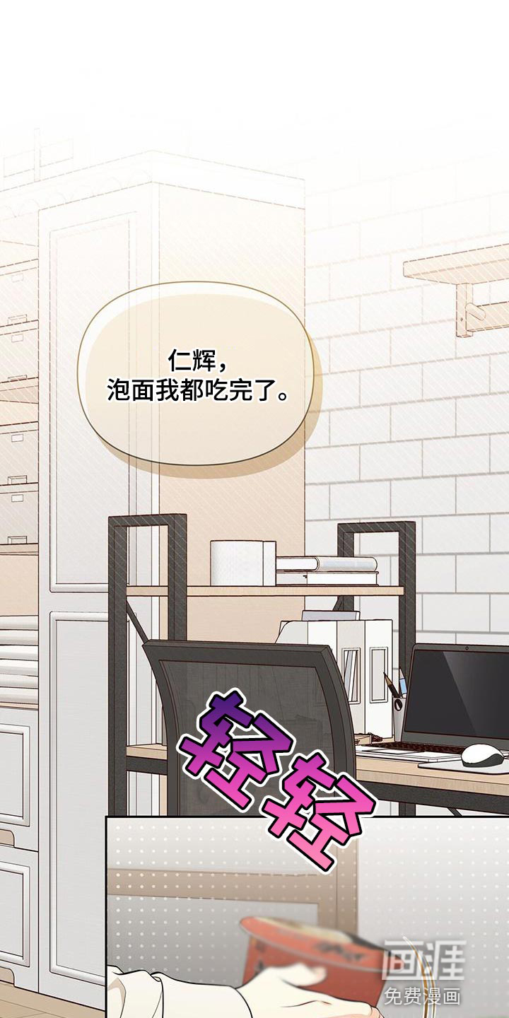 暗恋你第28话图