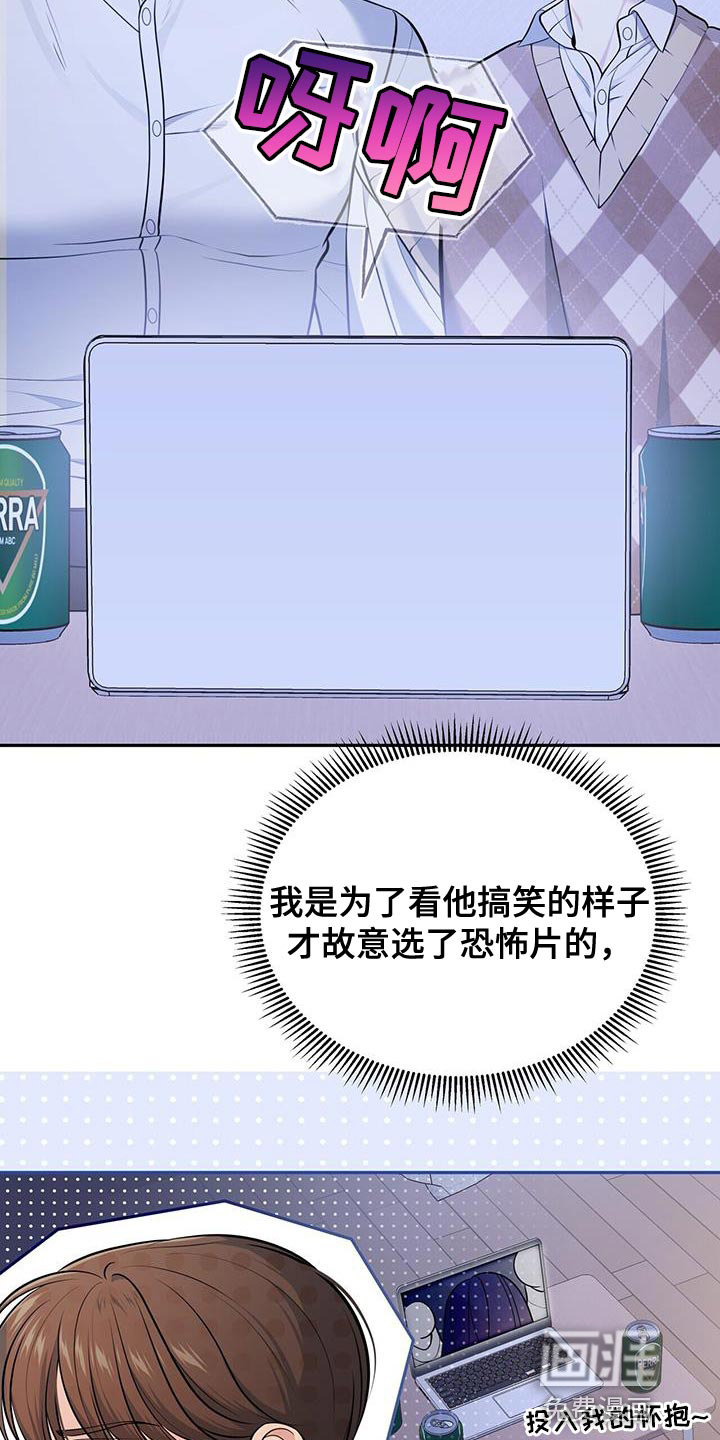 暗恋你第28话图