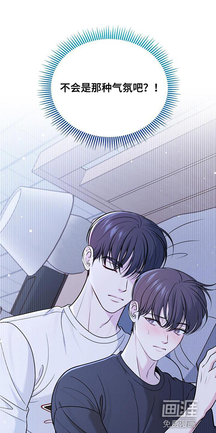 暗恋你第30话图