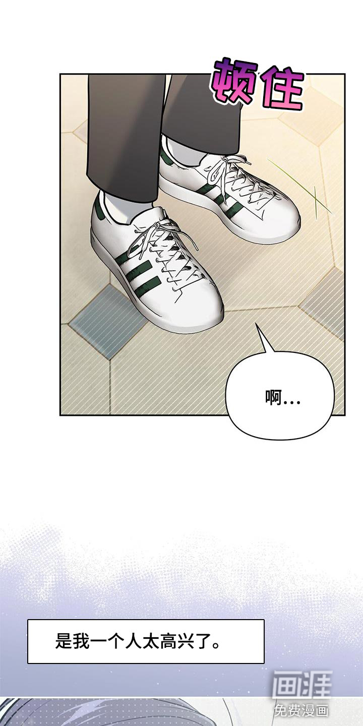 暗恋你第31话图