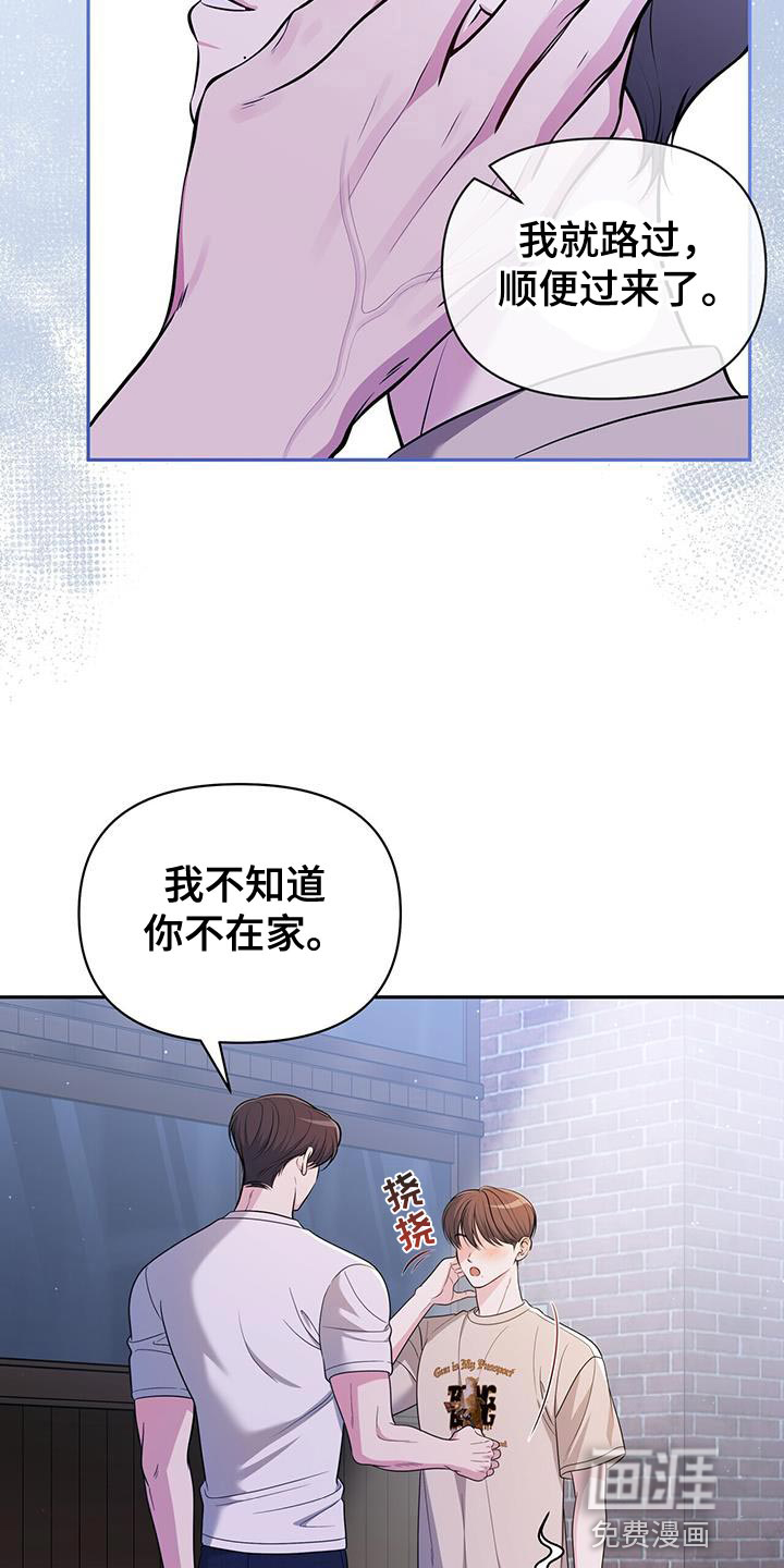 暗恋你第32话图