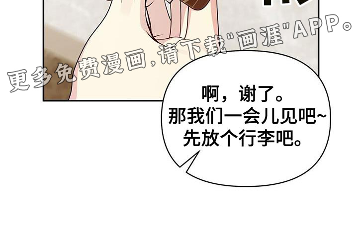 暗恋你第32话图