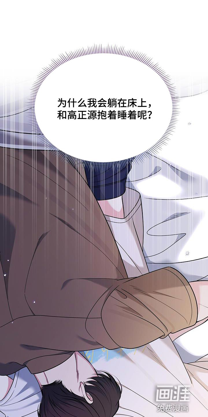 暗恋你第34话图