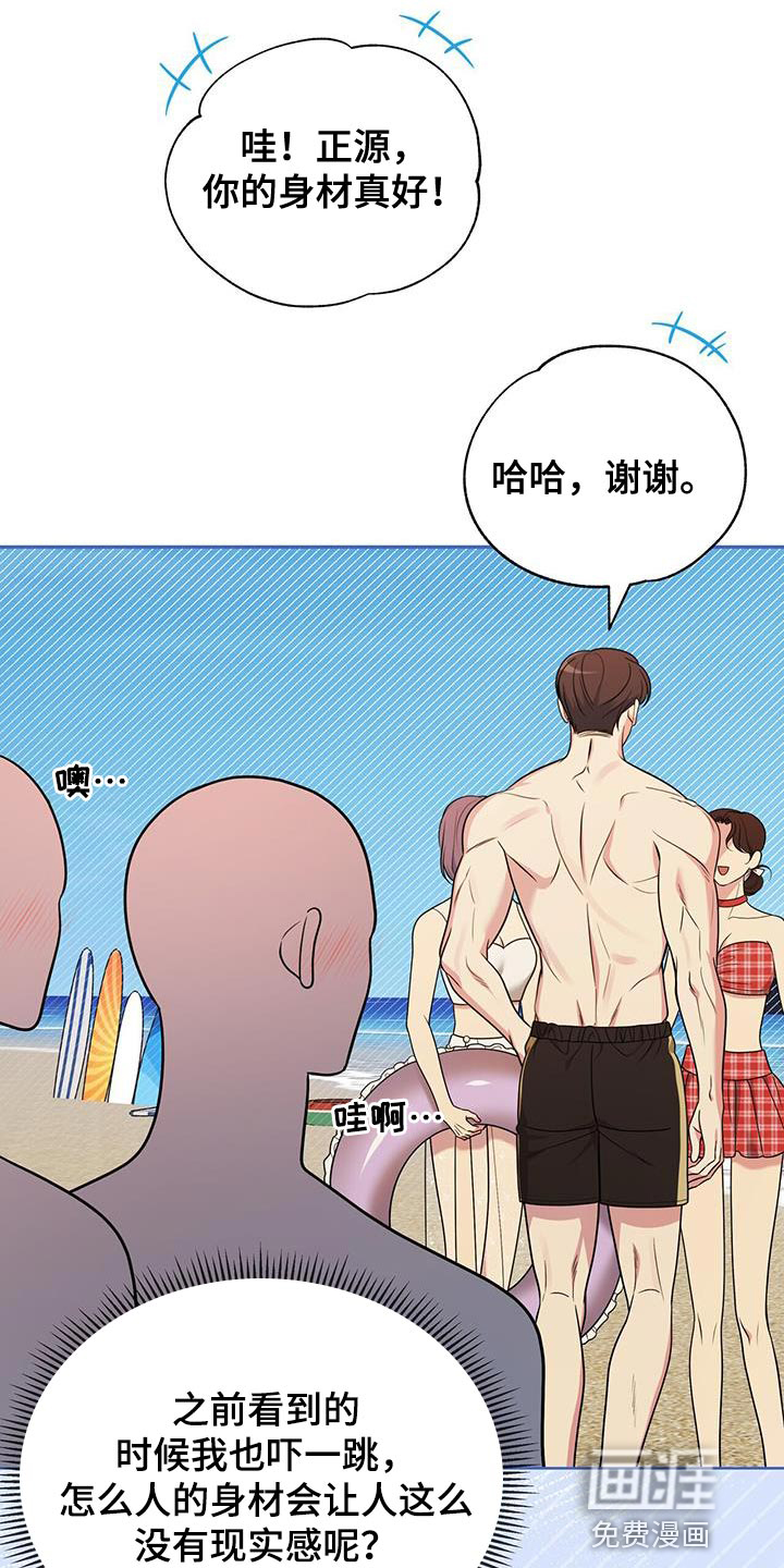 暗恋你第35话图