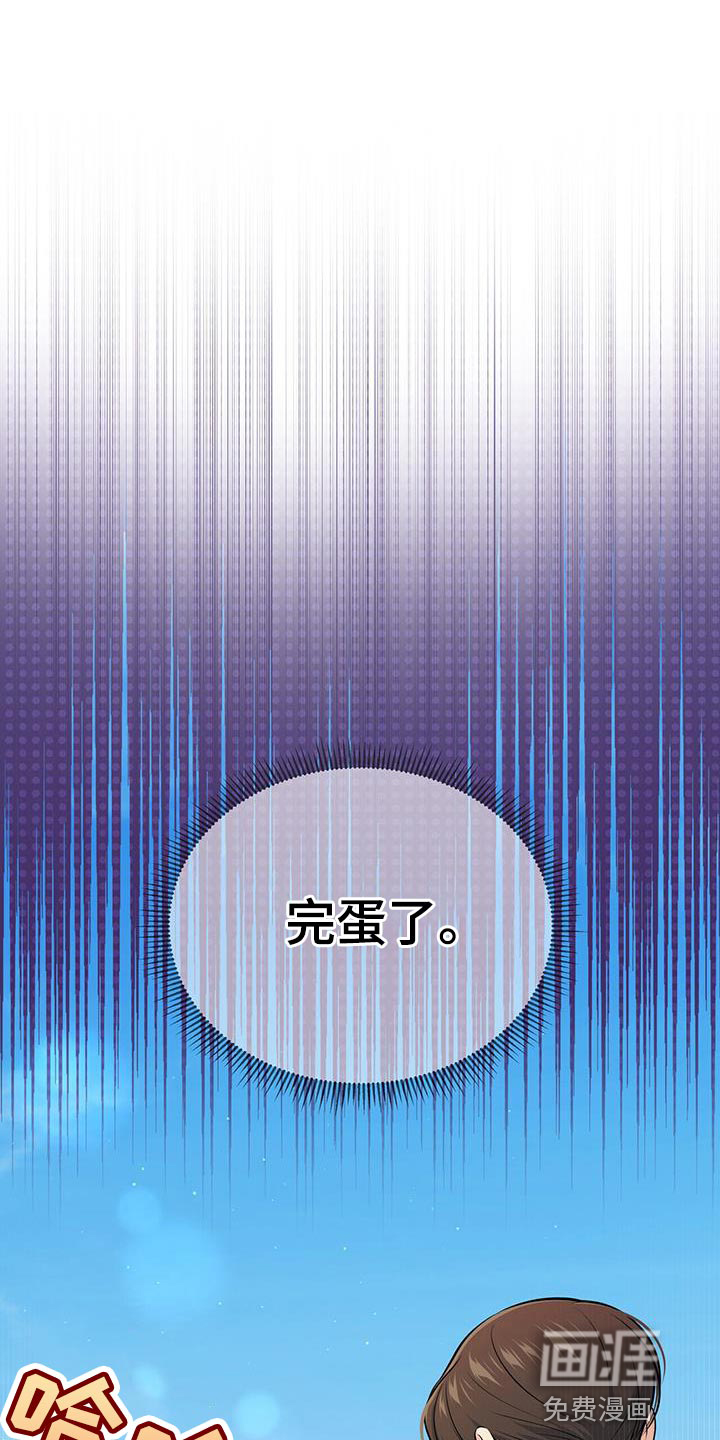 暗恋你第36话图