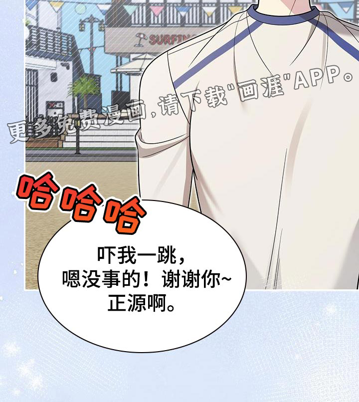 暗恋你第36话图
