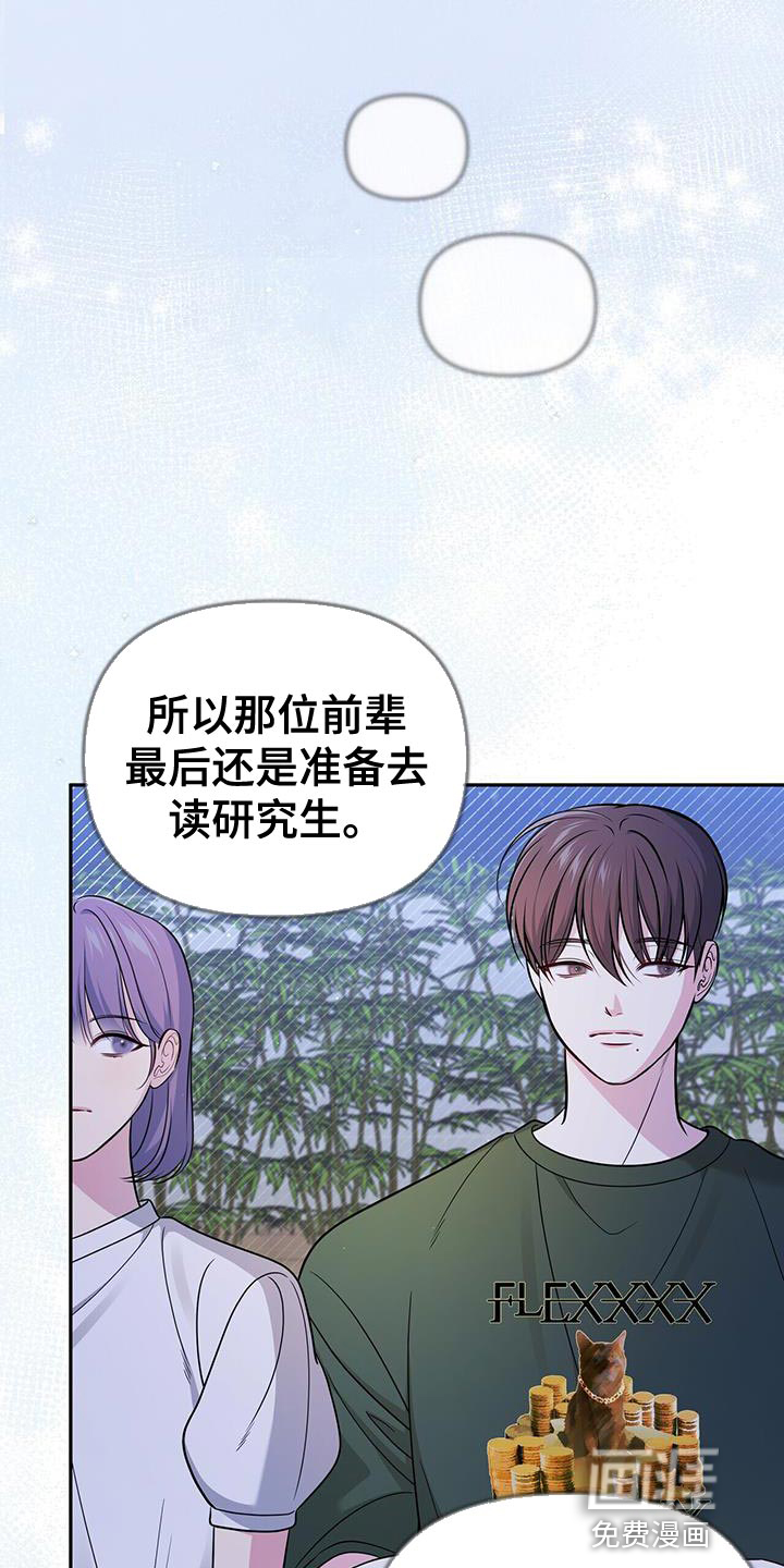 暗恋你第37话图