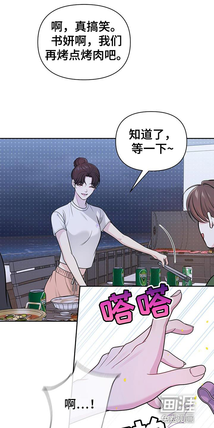 暗恋你第37话图