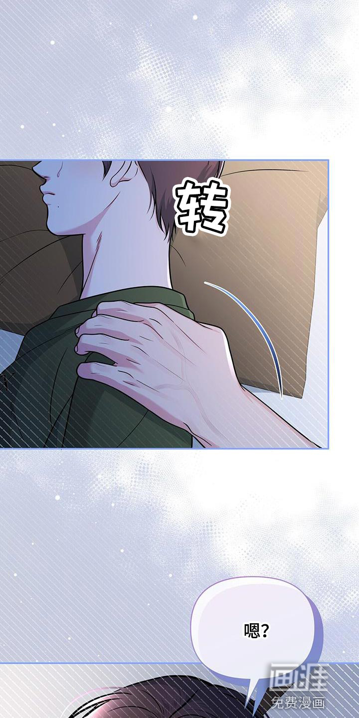 暗恋你第38话图