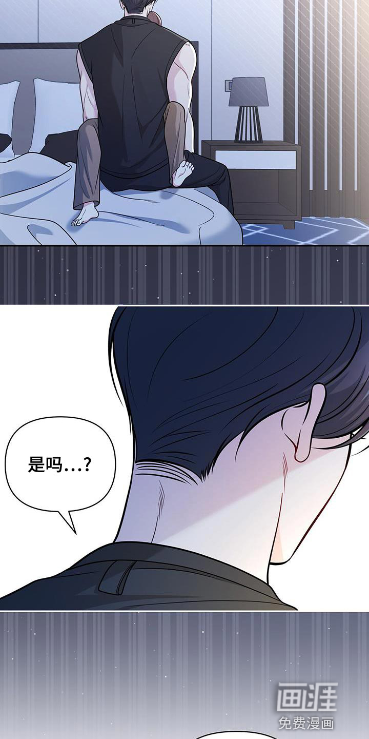 暗恋你第38话图