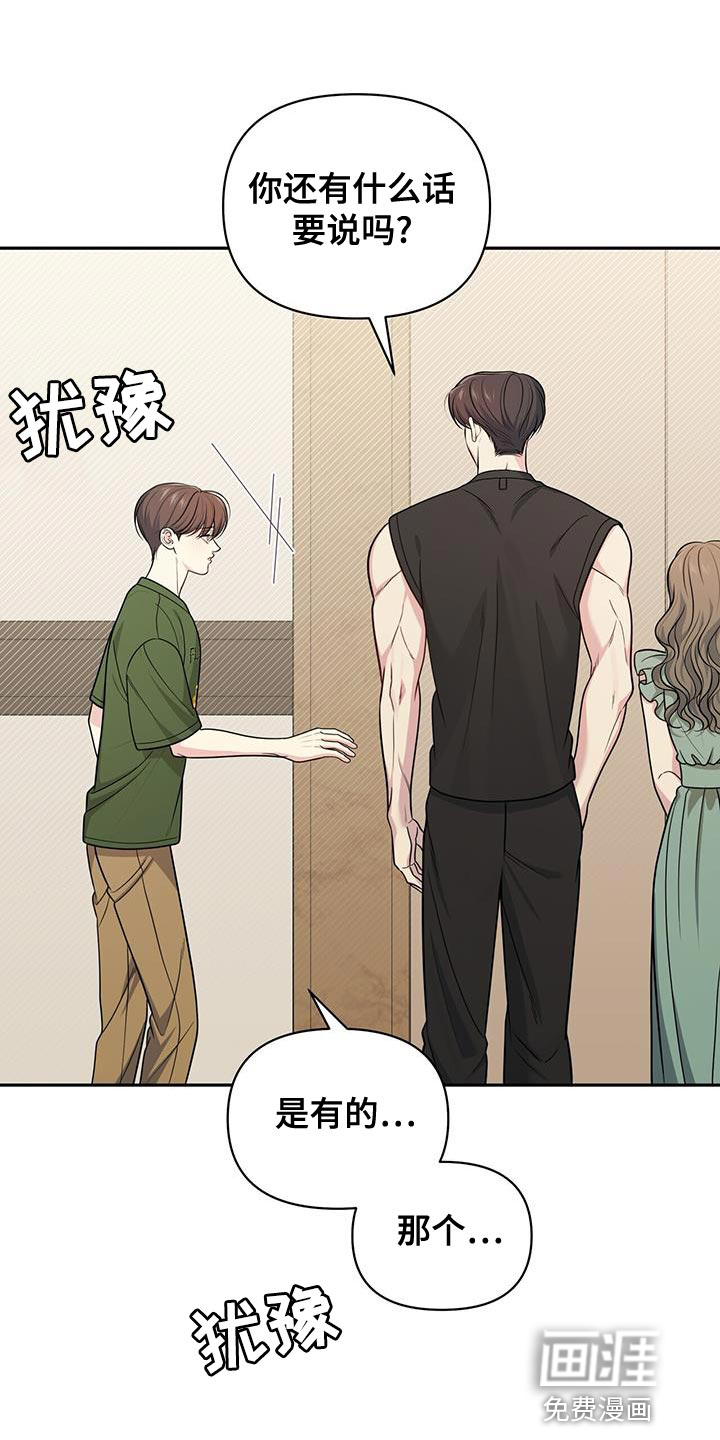 暗恋你第39话图