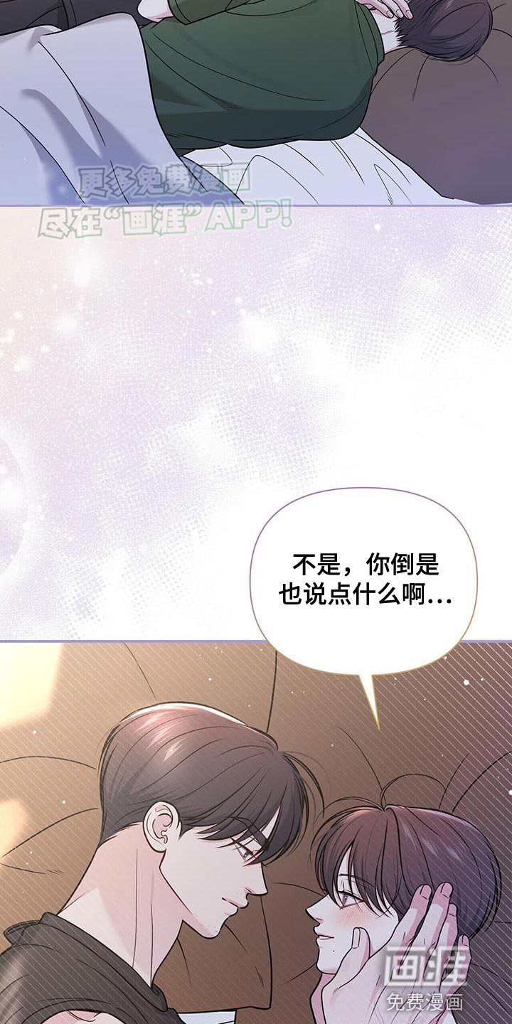 暗恋你第40话图