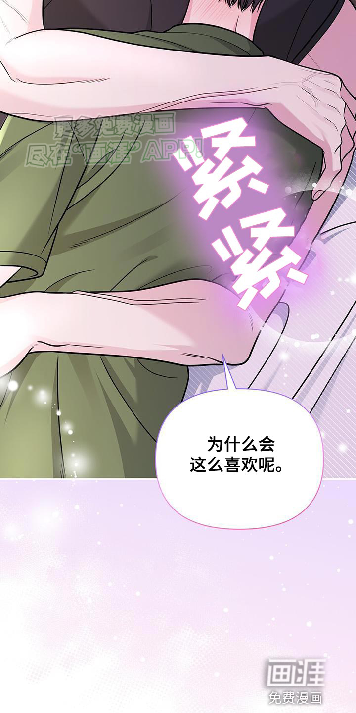 暗恋你第40话图