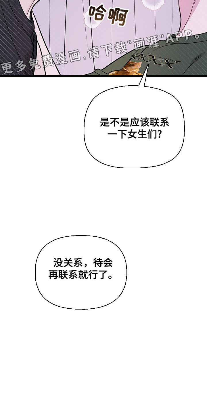 暗恋你第40话图