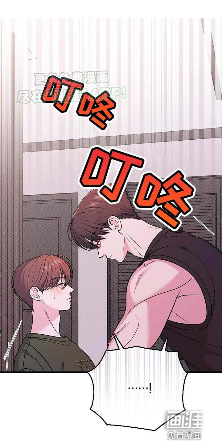 暗恋你第41话图