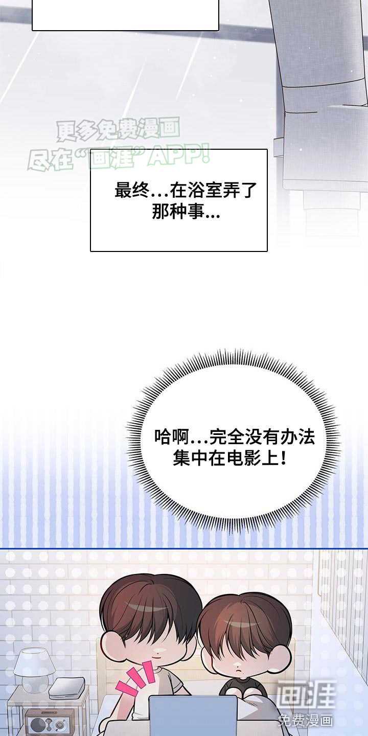 暗恋你第42话图