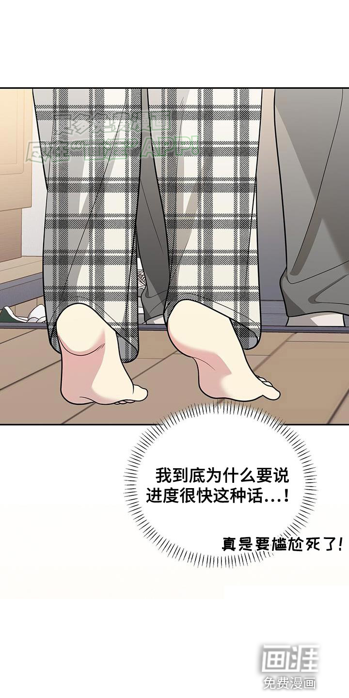 暗恋你第43话图