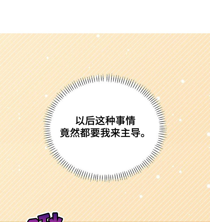 暗恋你第43话图