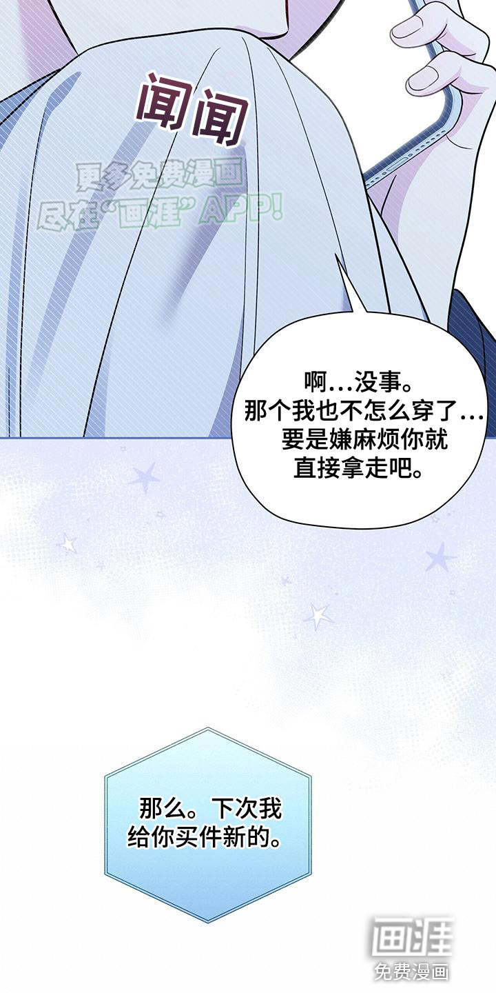 暗恋你第43话图