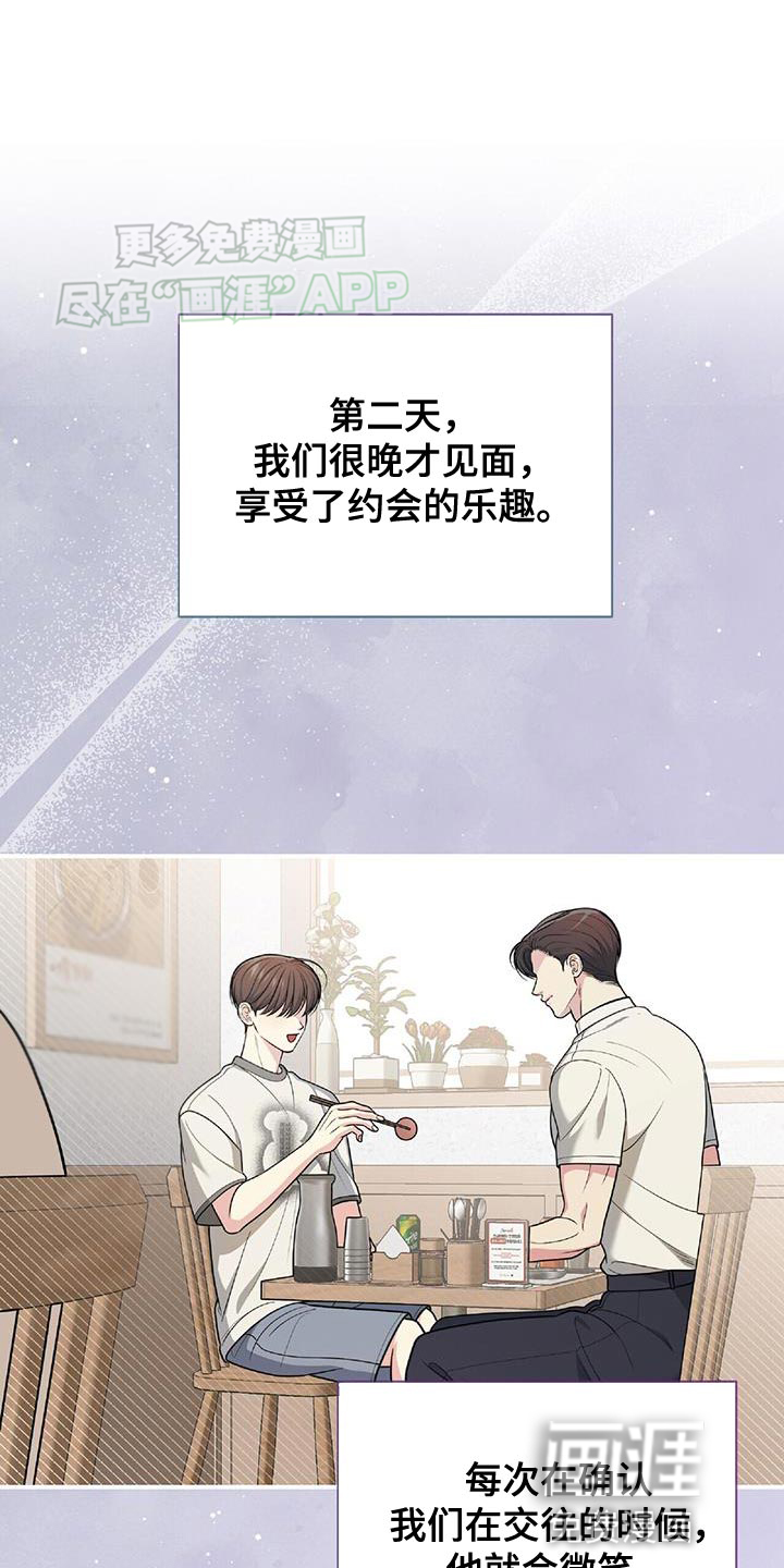 暗恋你第44话图